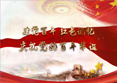 尊龙凯时人生就搏北京集团党日活动
